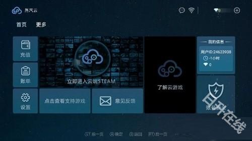 蒸汽云游戏