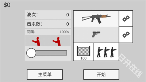 射杀僵尸防御