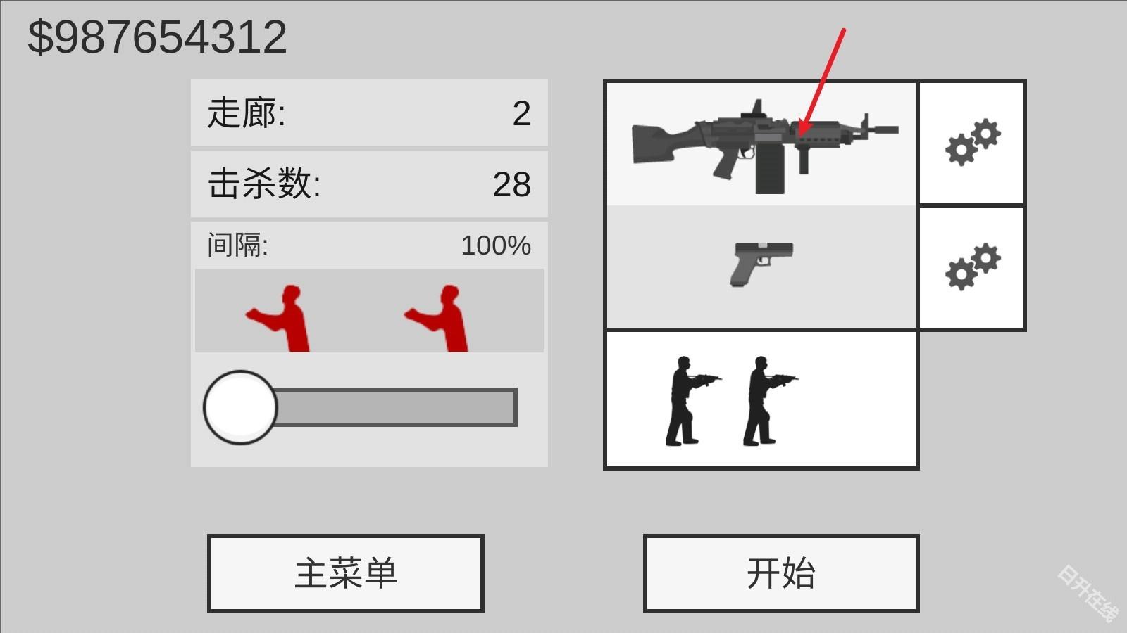 射杀僵尸防御