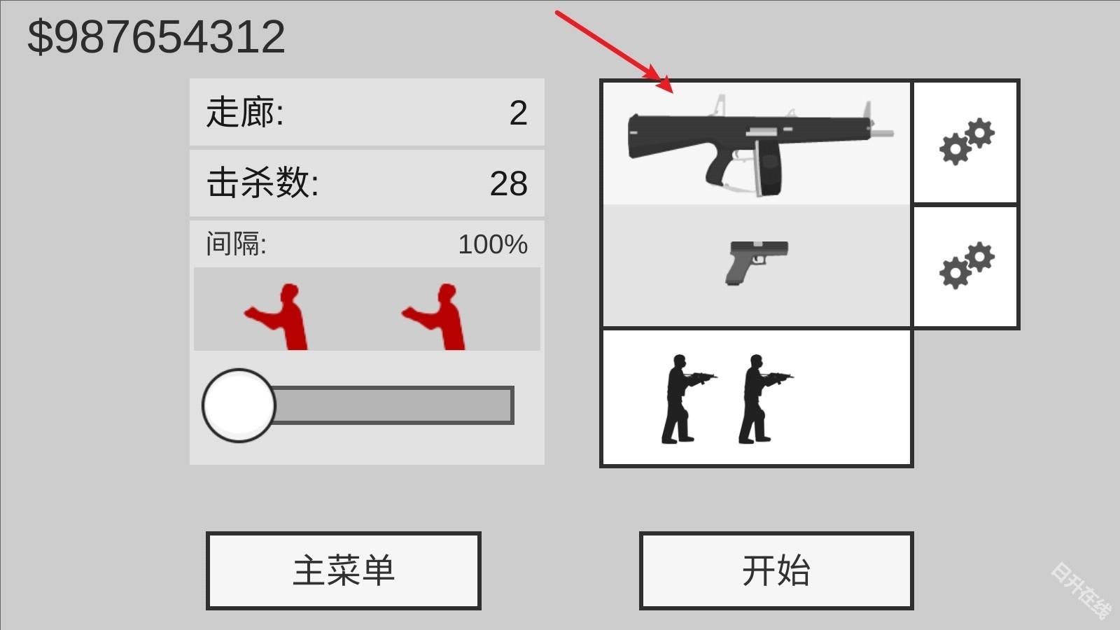 射杀僵尸防御