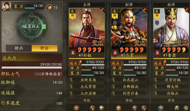 三国志战略版长安之乱孙权法刀体系详解