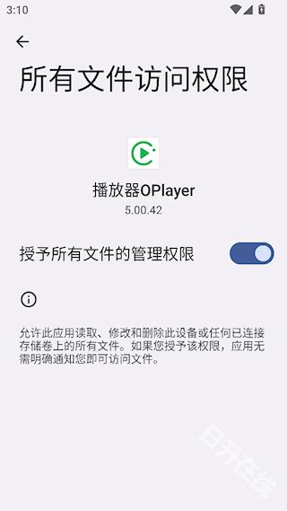OPlayer
