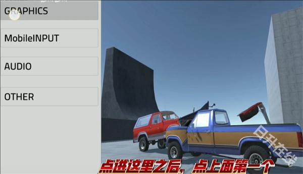辛迪车祸模拟器