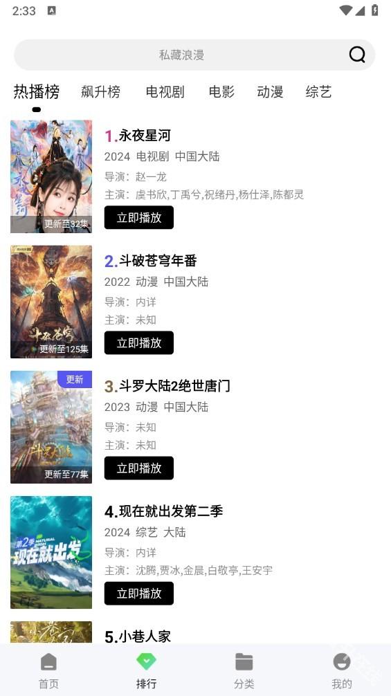 顾我追剧
