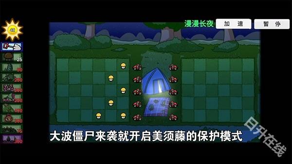 pvzbt版