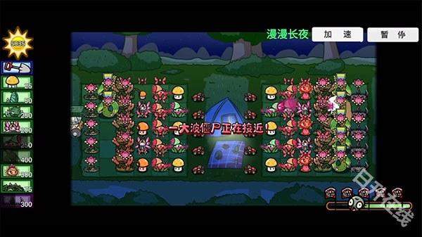 pvzbt版