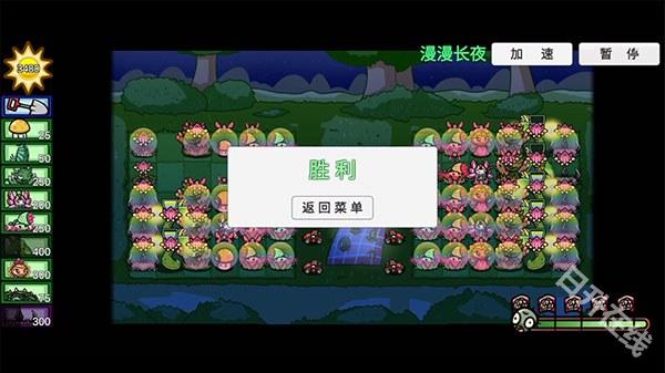 pvzbt版