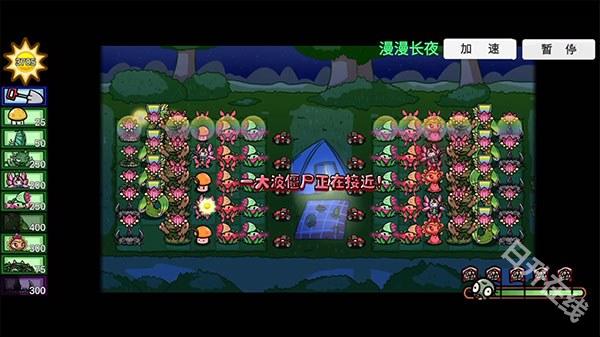 pvzbt版