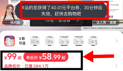 夸克APP刷抖音优惠券方法教程