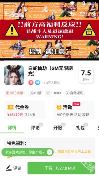 最笨游戏盒