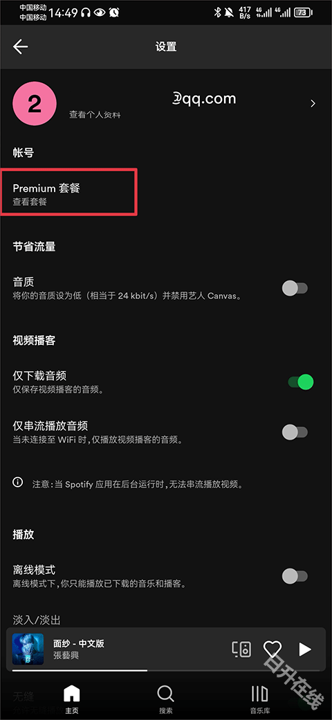 声破天