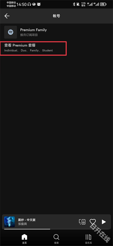 声破天