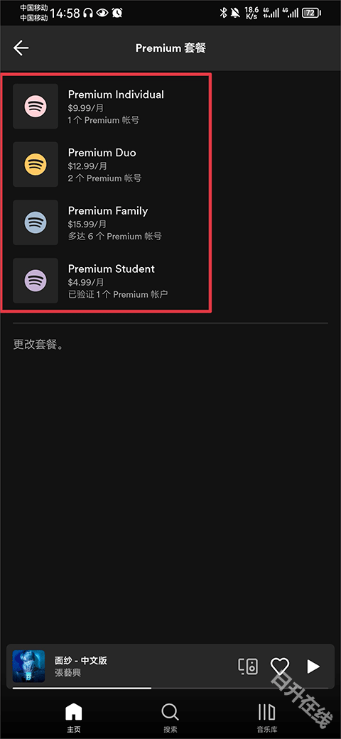 声破天