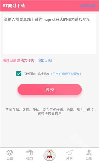 磁力云