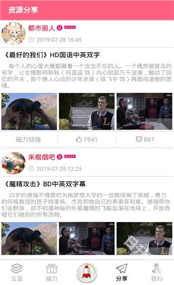 磁力云