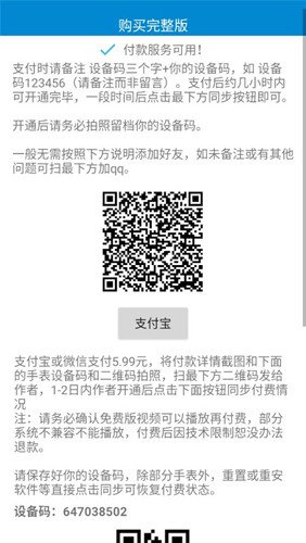 腕上视频