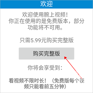 腕上视频