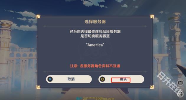 云原神国际服