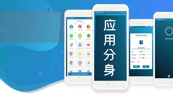 分身软件免费版