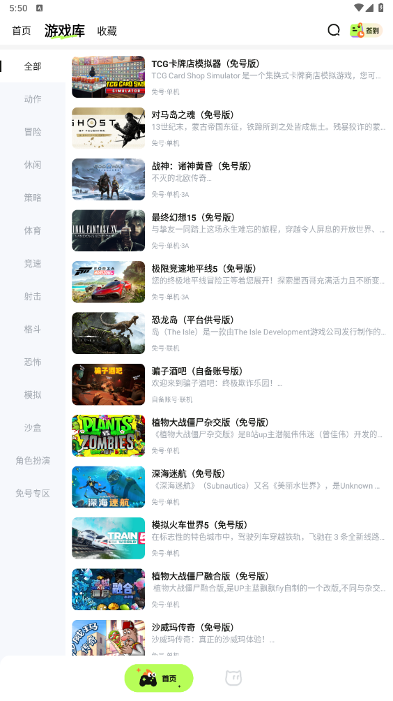 超机云游戏