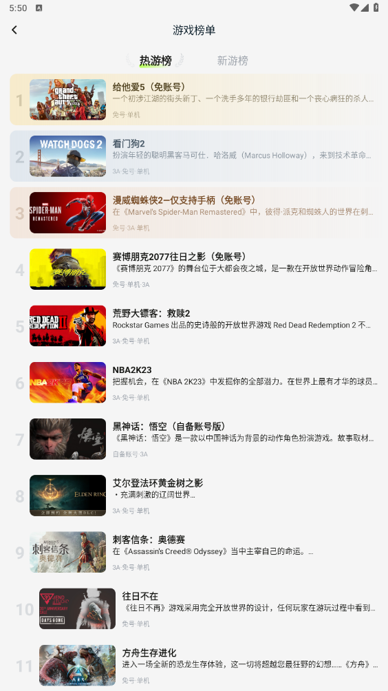 超机云游戏