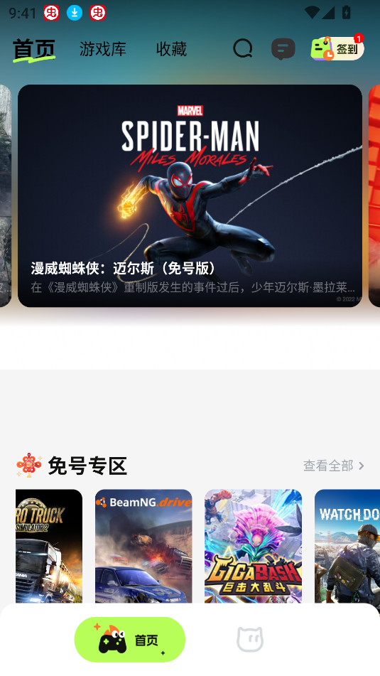 超机云游戏