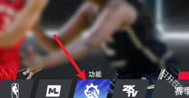 NBA2K24安卓版
