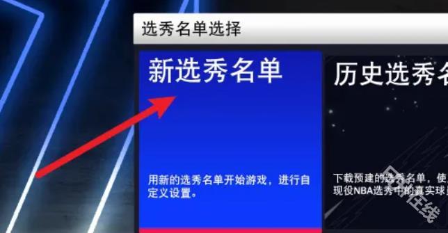 NBA2K24安卓版