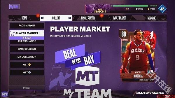 NBA2K24安卓版