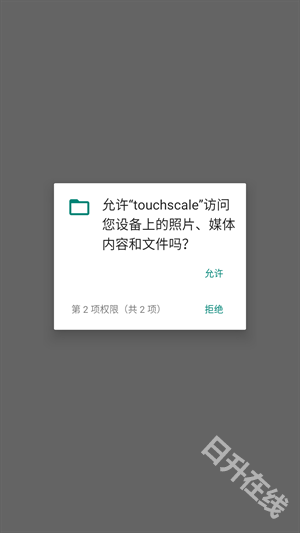 touchscale屏幕电子秤