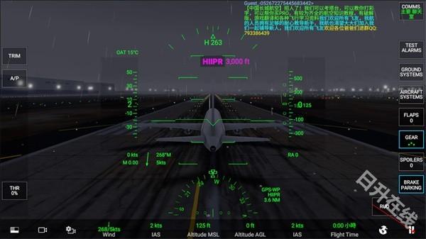rfs模拟飞行