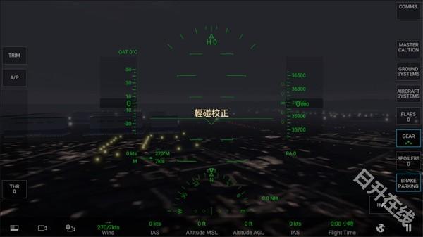 rfs模拟飞行