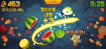 水果忍者