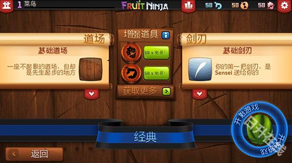 水果忍者