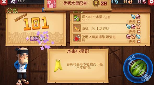 水果忍者