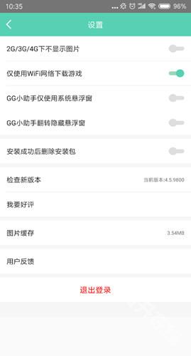 gg大玩家