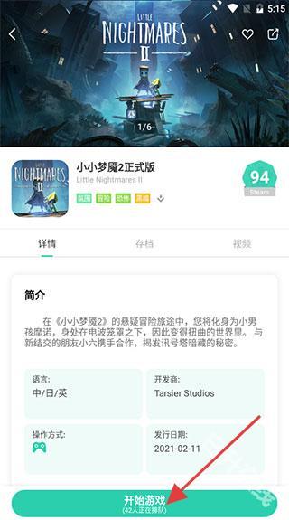 饺子云游戏