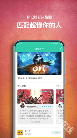 饺子云游戏