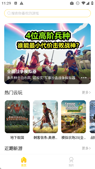 闪玩云游