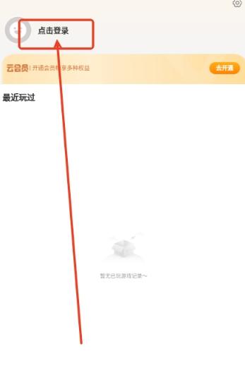 闪玩云游