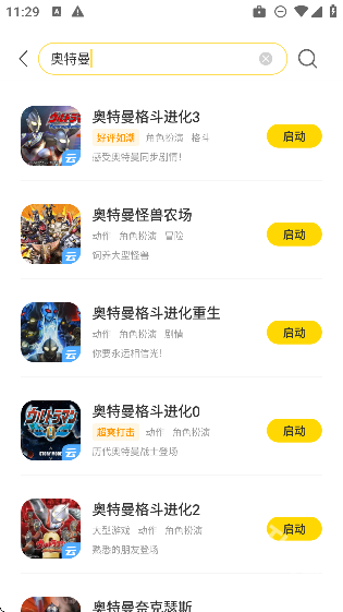 闪玩云游