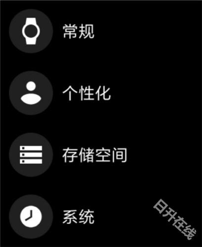 腕间应用助手