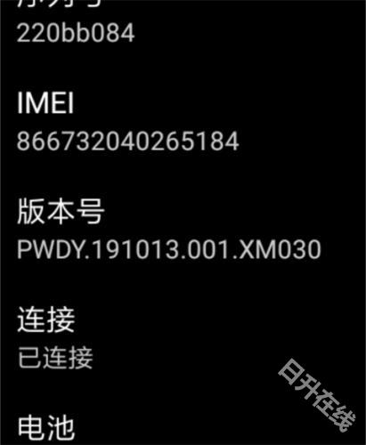 腕间应用助手