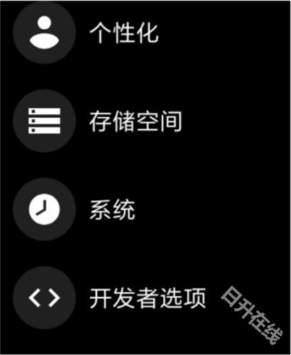 腕间应用助手