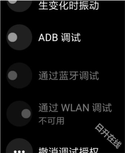 腕间应用助手