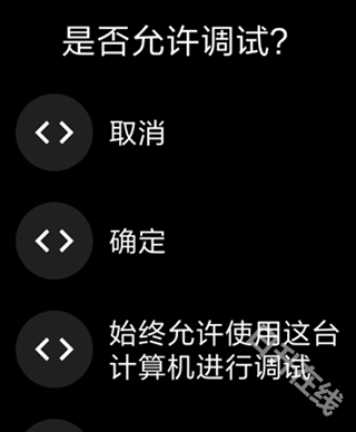 腕间应用助手
