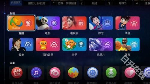 电视家浏览器