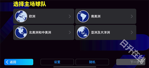 实况足球国际服