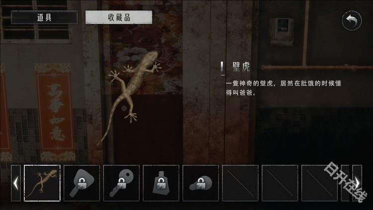 猛鬼大厦2