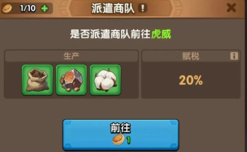 三国冰河时代S6万人跑商活动赚钱指南
